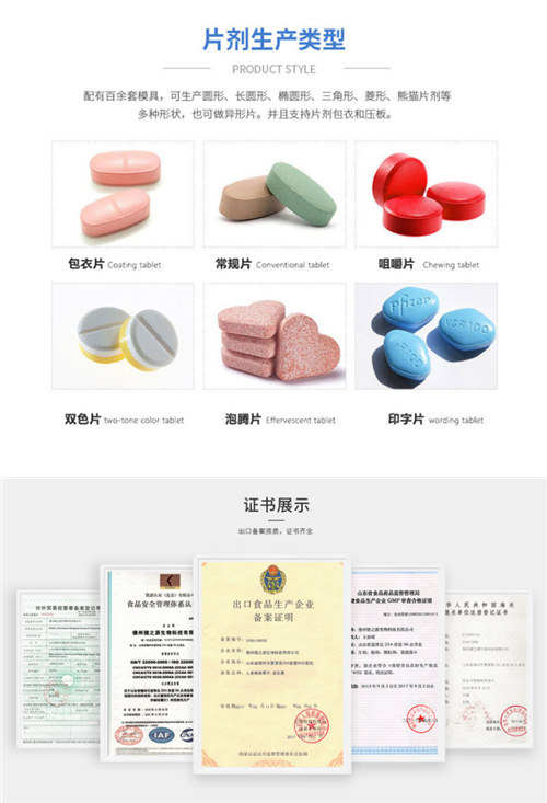 代加工项目